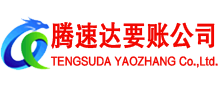 孝昌清债公司