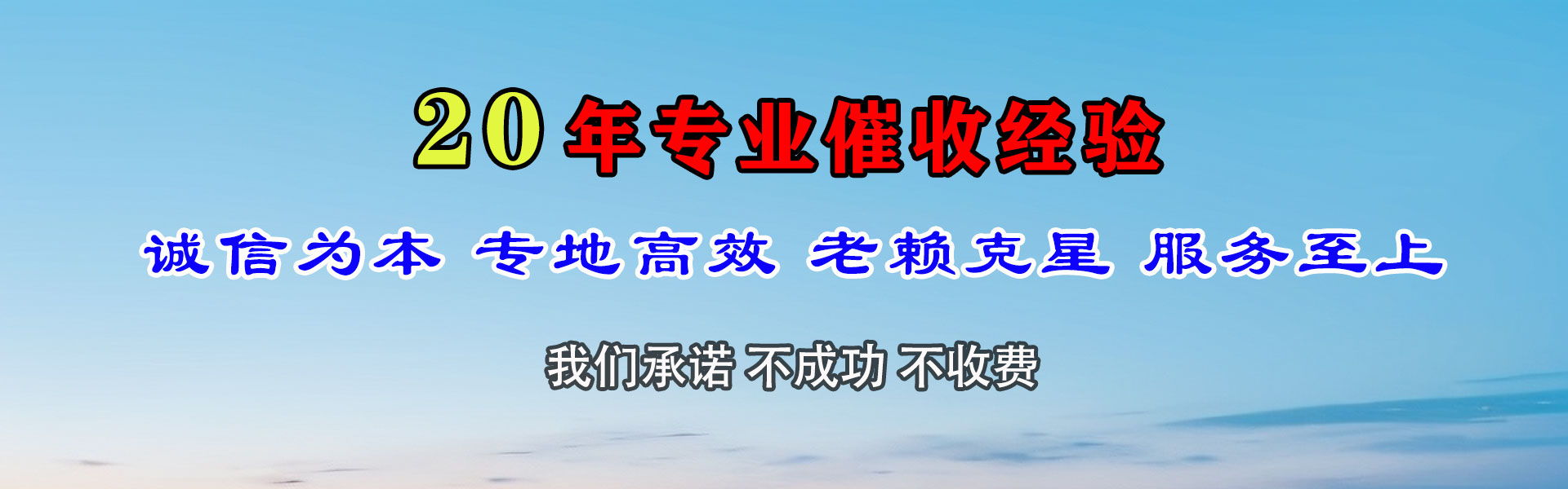 孝昌收债公司
